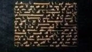 Scrierile sacre in islamism